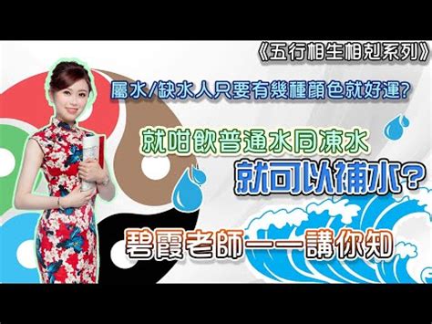 屬水的人缺什麼|水命的人缺什麼 五行缺水怎麼補